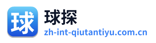 球探体育